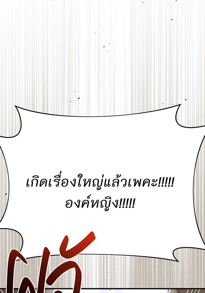 ห้องนอนลับของเจ้าหญิงต้องสาป - หน้า 157