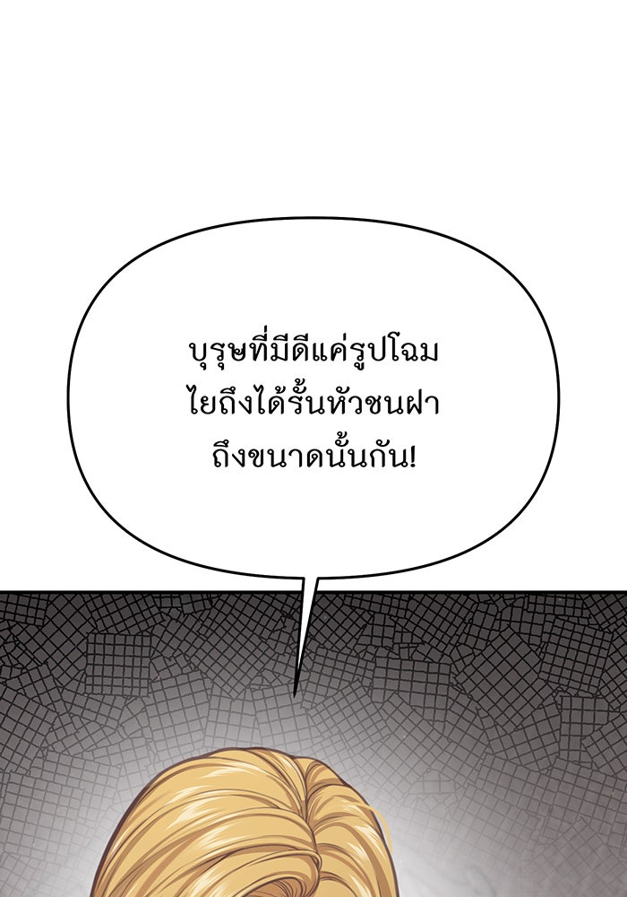 ห้องนอนลับของเจ้าหญิงต้องสาป - หน้า 16