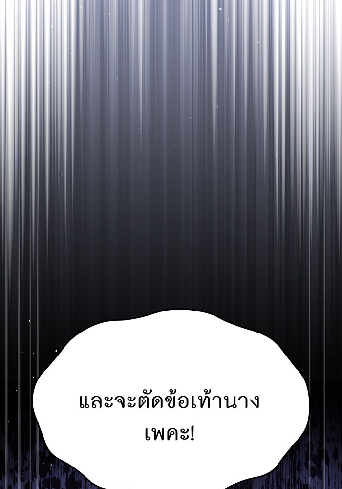ห้องนอนลับของเจ้าหญิงต้องสาป - หน้า 168