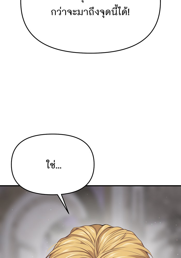 ห้องนอนลับของเจ้าหญิงต้องสาป - หน้า 18