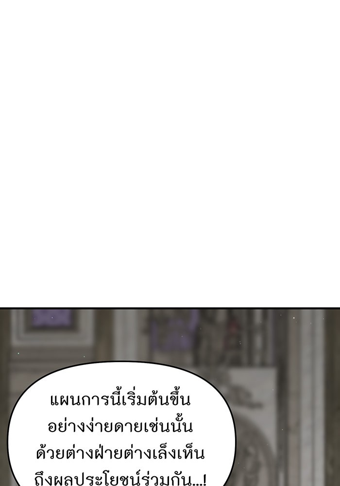ห้องนอนลับของเจ้าหญิงต้องสาป - หน้า 29