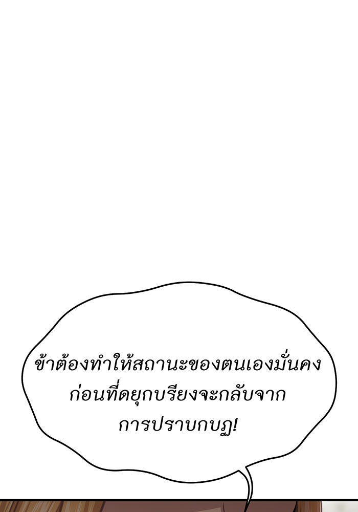 ห้องนอนลับของเจ้าหญิงต้องสาป - หน้า 31