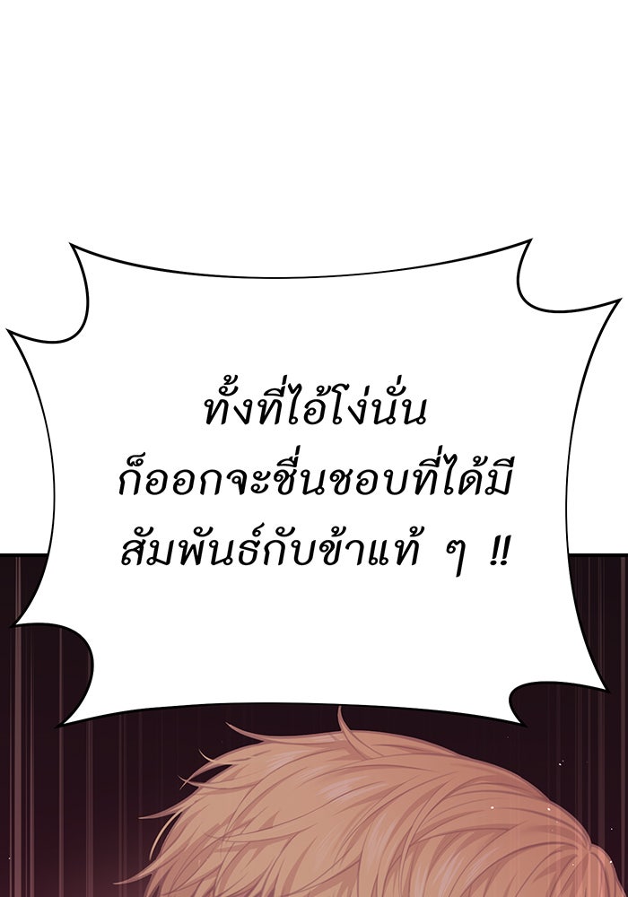 ห้องนอนลับของเจ้าหญิงต้องสาป - หน้า 33