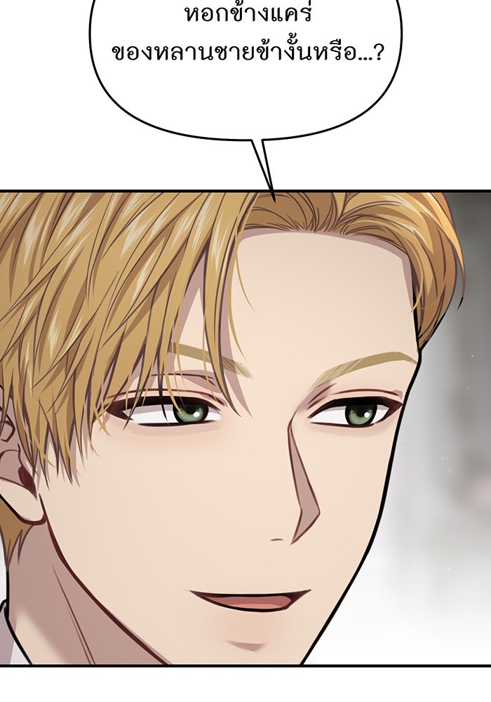 ห้องนอนลับของเจ้าหญิงต้องสาป - หน้า 45