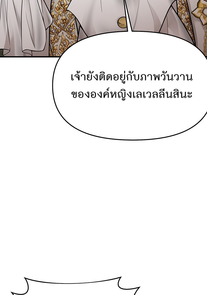 ห้องนอนลับของเจ้าหญิงต้องสาป - หน้า 53
