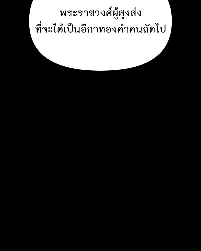 ห้องนอนลับของเจ้าหญิงต้องสาป - หน้า 56