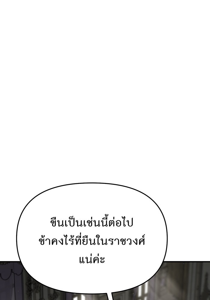 ห้องนอนลับของเจ้าหญิงต้องสาป - หน้า 6