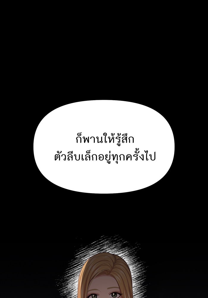 ห้องนอนลับของเจ้าหญิงต้องสาป - หน้า 63