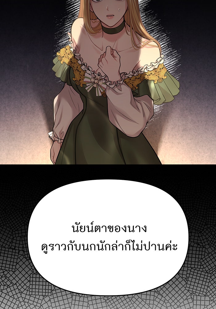 ห้องนอนลับของเจ้าหญิงต้องสาป - หน้า 64