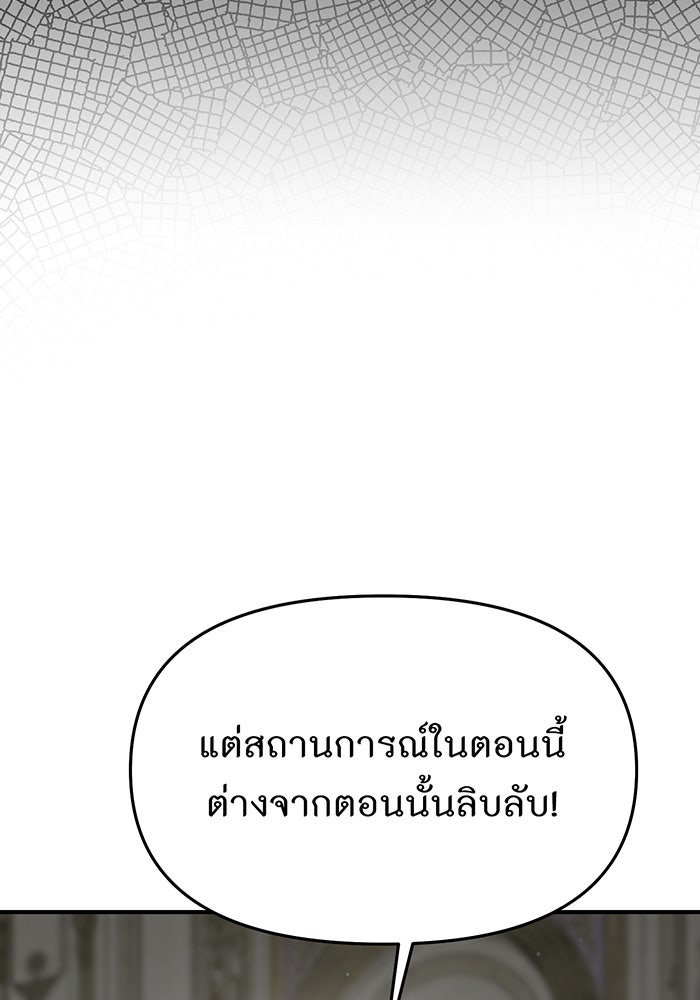 ห้องนอนลับของเจ้าหญิงต้องสาป - หน้า 65