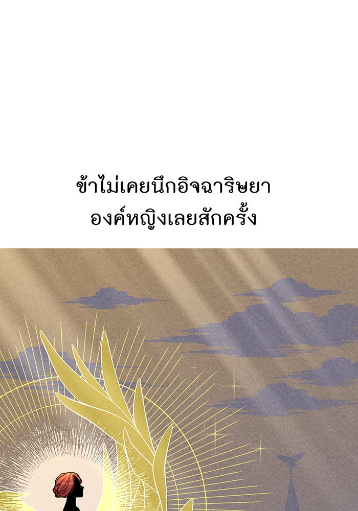 ห้องนอนลับของเจ้าหญิงต้องสาป - หน้า 72