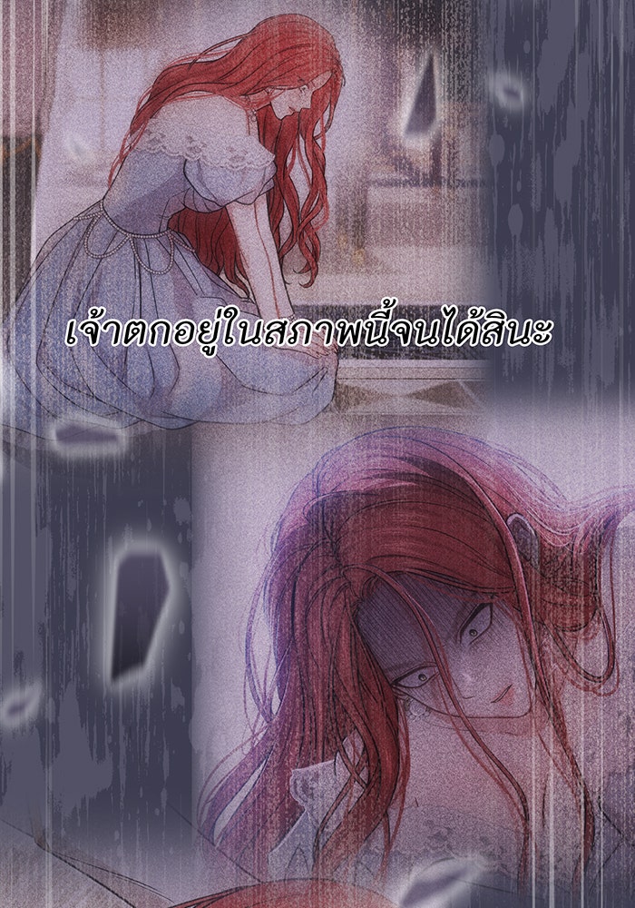 ห้องนอนลับของเจ้าหญิงต้องสาป - หน้า 83