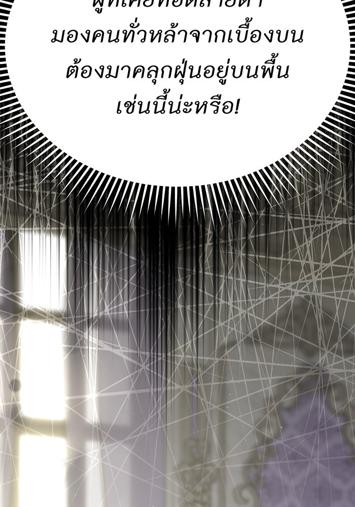 ห้องนอนลับของเจ้าหญิงต้องสาป - หน้า 86