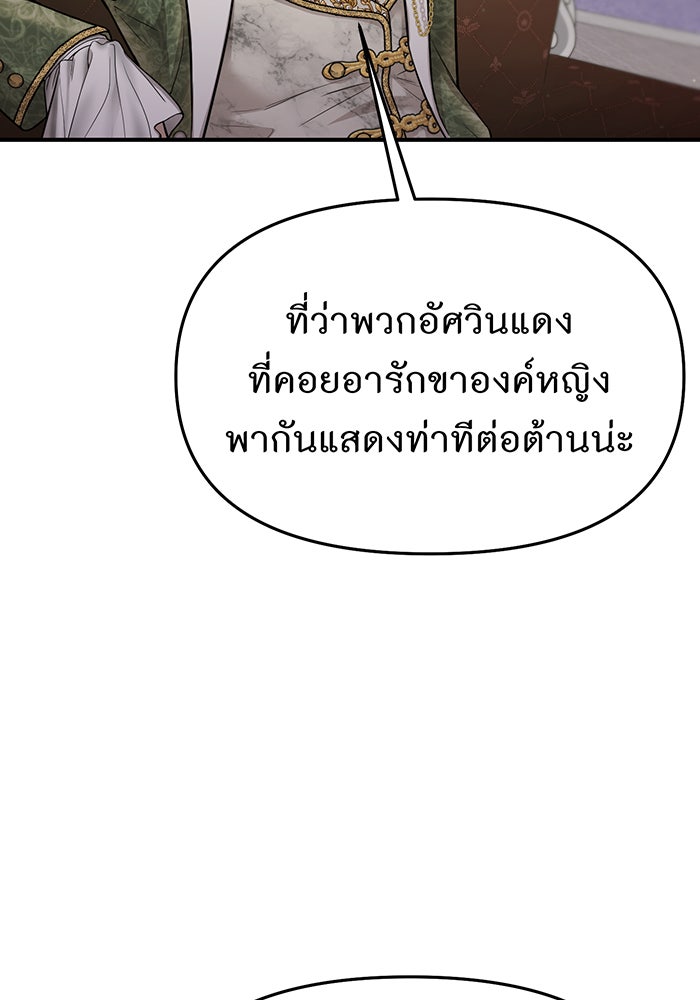 ห้องนอนลับของเจ้าหญิงต้องสาป - หน้า 92