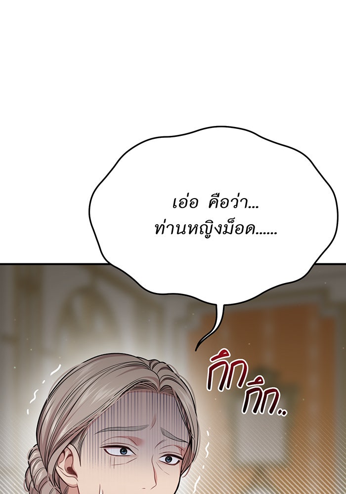 ห้องนอนลับของเจ้าหญิงต้องสาป - หน้า 1