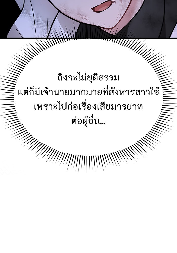 ห้องนอนลับของเจ้าหญิงต้องสาป - หน้า 100