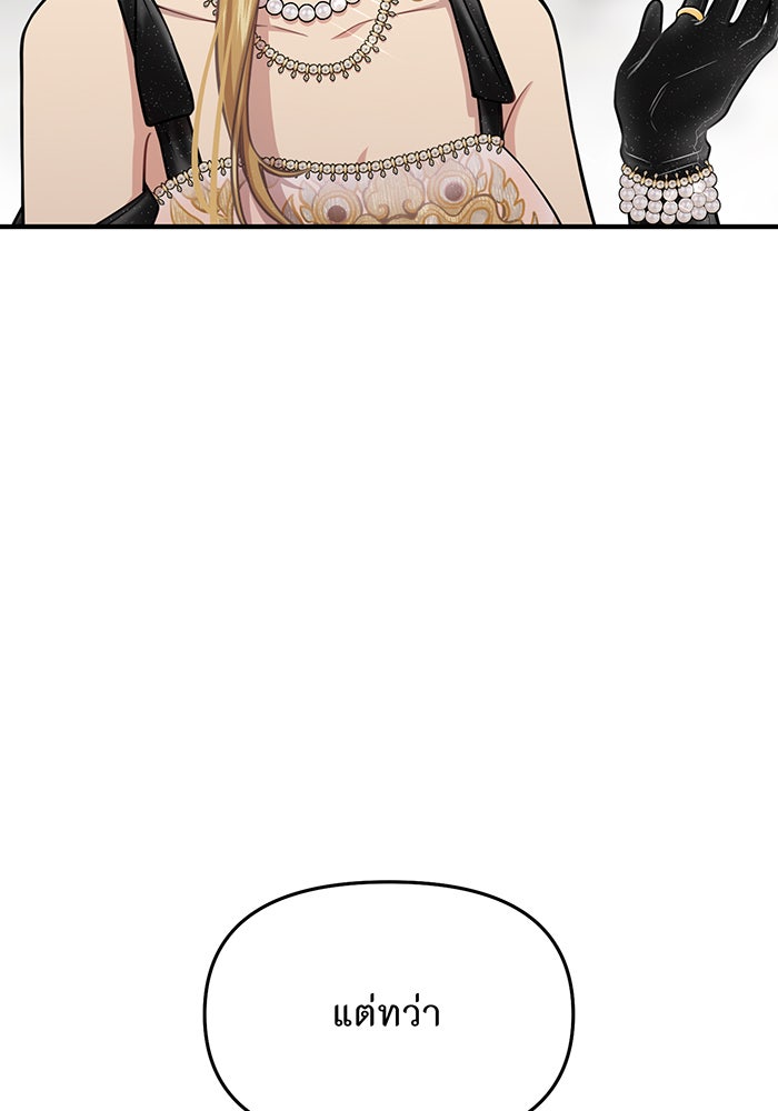 ห้องนอนลับของเจ้าหญิงต้องสาป - หน้า 107