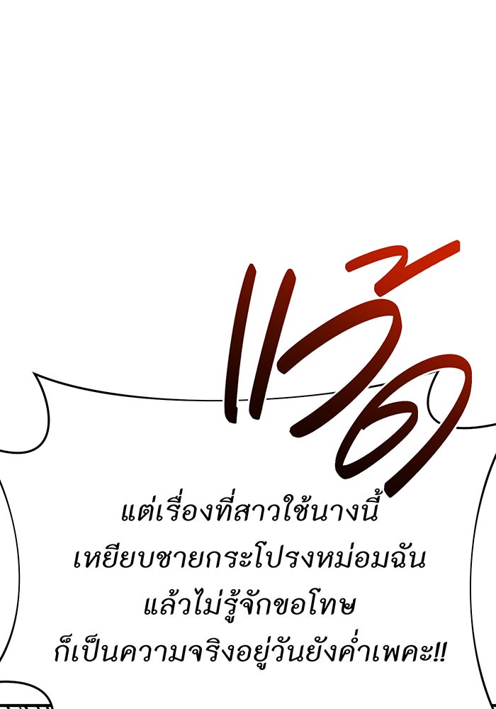 ห้องนอนลับของเจ้าหญิงต้องสาป - หน้า 123