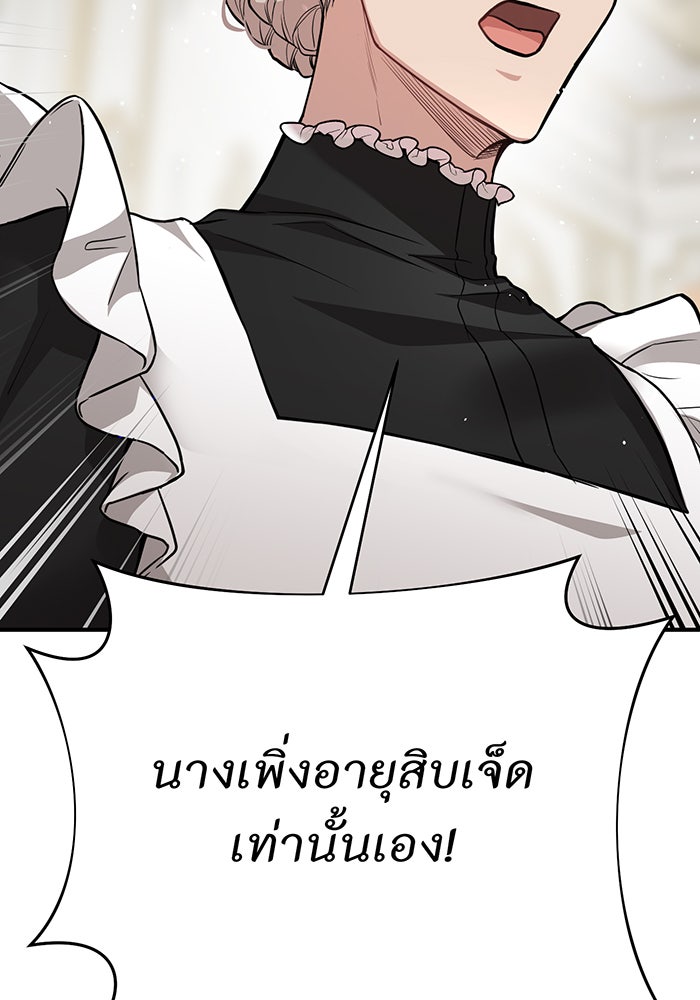 ห้องนอนลับของเจ้าหญิงต้องสาป - หน้า 13