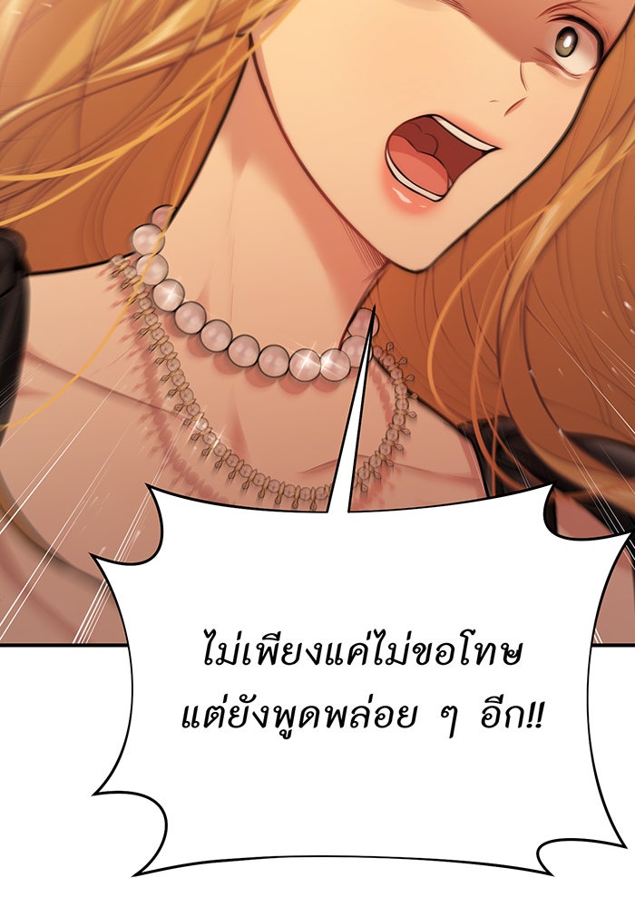 ห้องนอนลับของเจ้าหญิงต้องสาป - หน้า 132