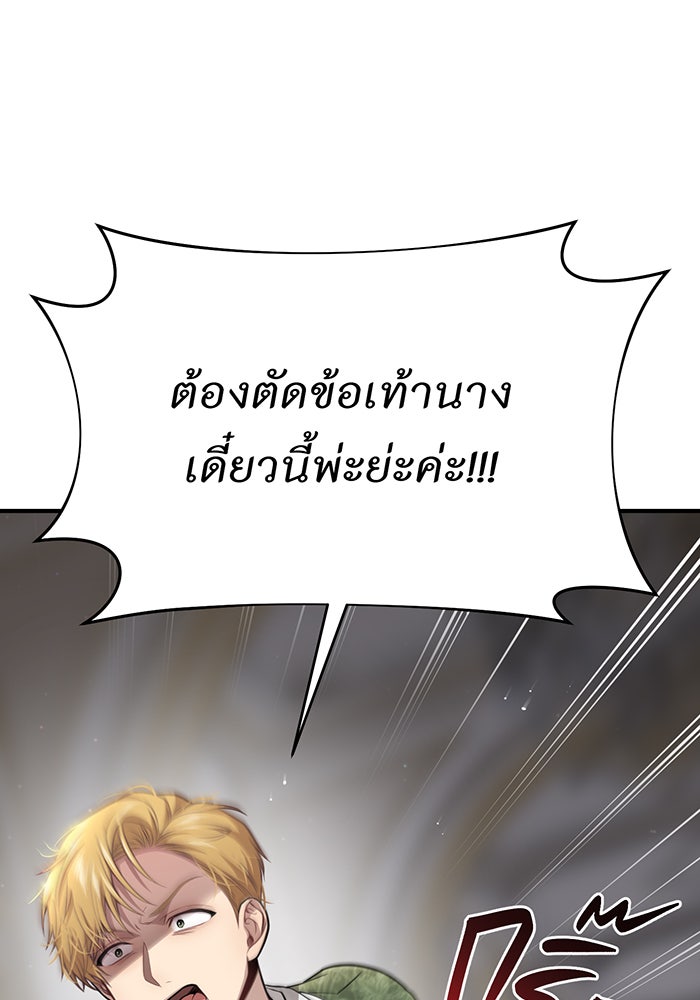 ห้องนอนลับของเจ้าหญิงต้องสาป - หน้า 133