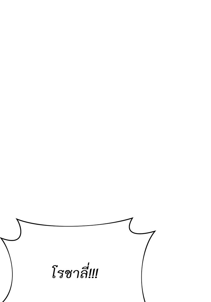ห้องนอนลับของเจ้าหญิงต้องสาป - หน้า 141