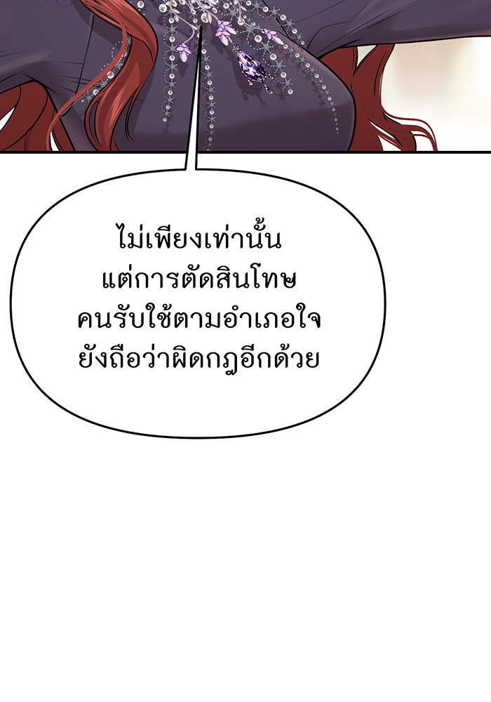 ห้องนอนลับของเจ้าหญิงต้องสาป - หน้า 151
