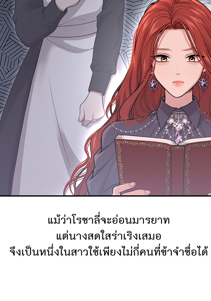 ห้องนอนลับของเจ้าหญิงต้องสาป - หน้า 16