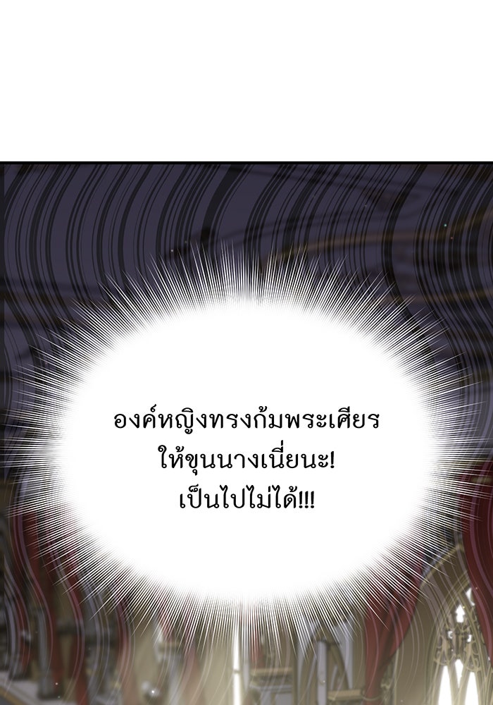 ห้องนอนลับของเจ้าหญิงต้องสาป - หน้า 162