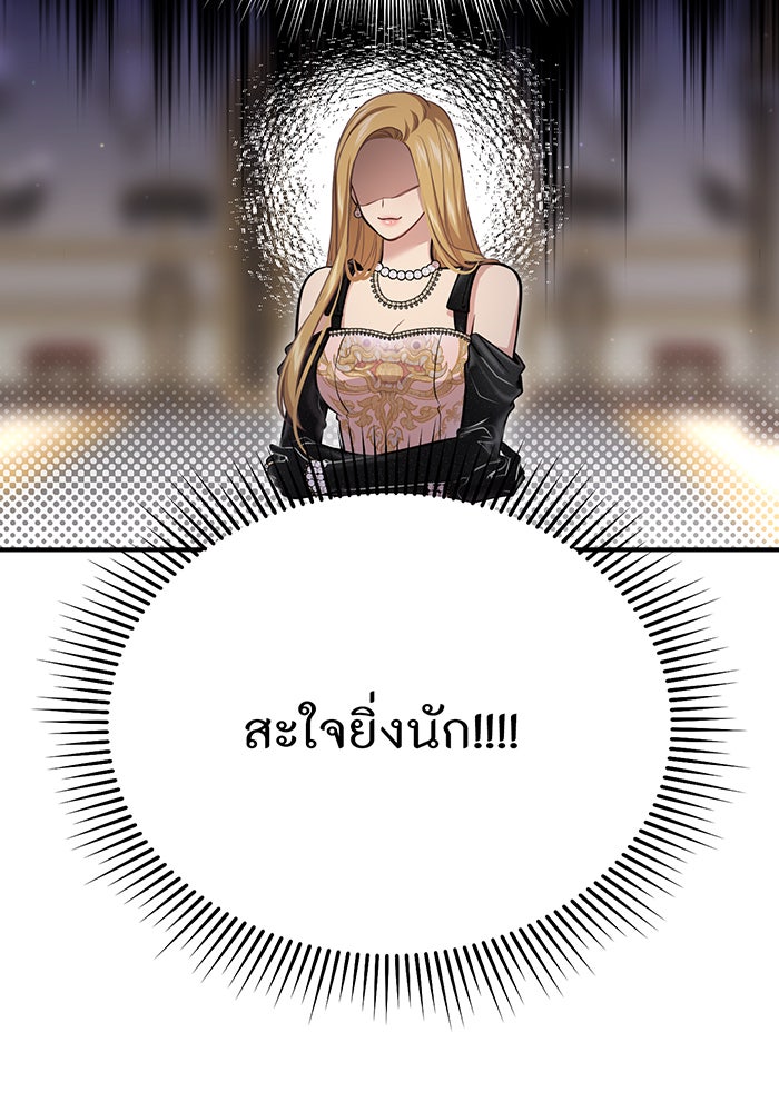 ห้องนอนลับของเจ้าหญิงต้องสาป - หน้า 178