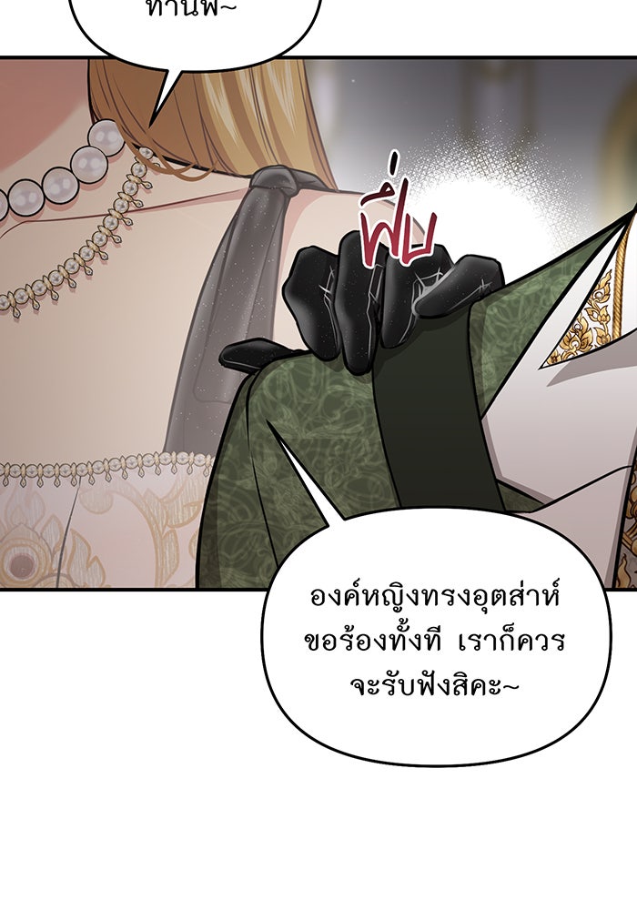 ห้องนอนลับของเจ้าหญิงต้องสาป - หน้า 180