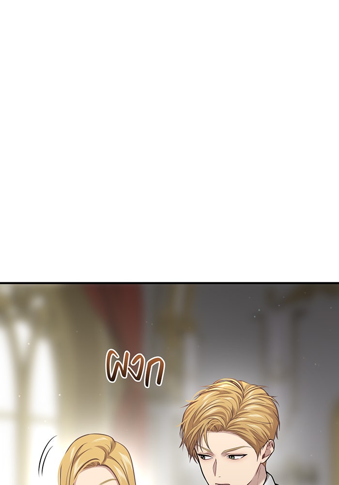 ห้องนอนลับของเจ้าหญิงต้องสาป - หน้า 181
