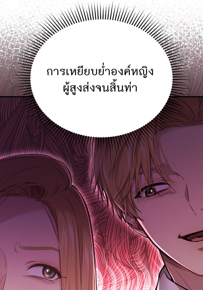 ห้องนอนลับของเจ้าหญิงต้องสาป - หน้า 192
