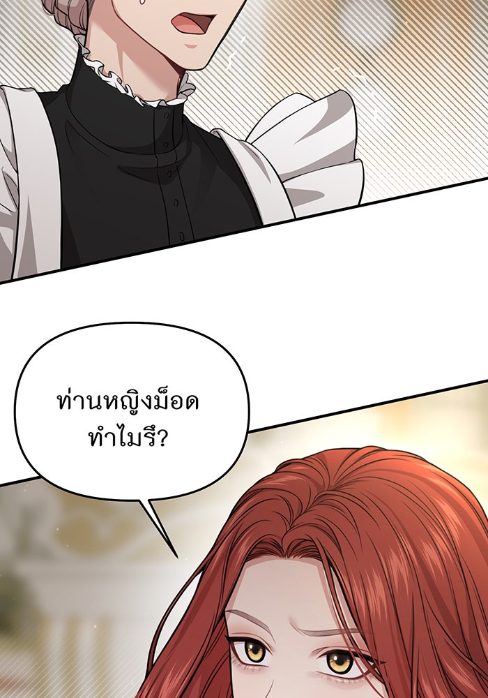 ห้องนอนลับของเจ้าหญิงต้องสาป - หน้า 2