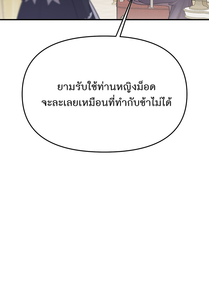 ห้องนอนลับของเจ้าหญิงต้องสาป - หน้า 20