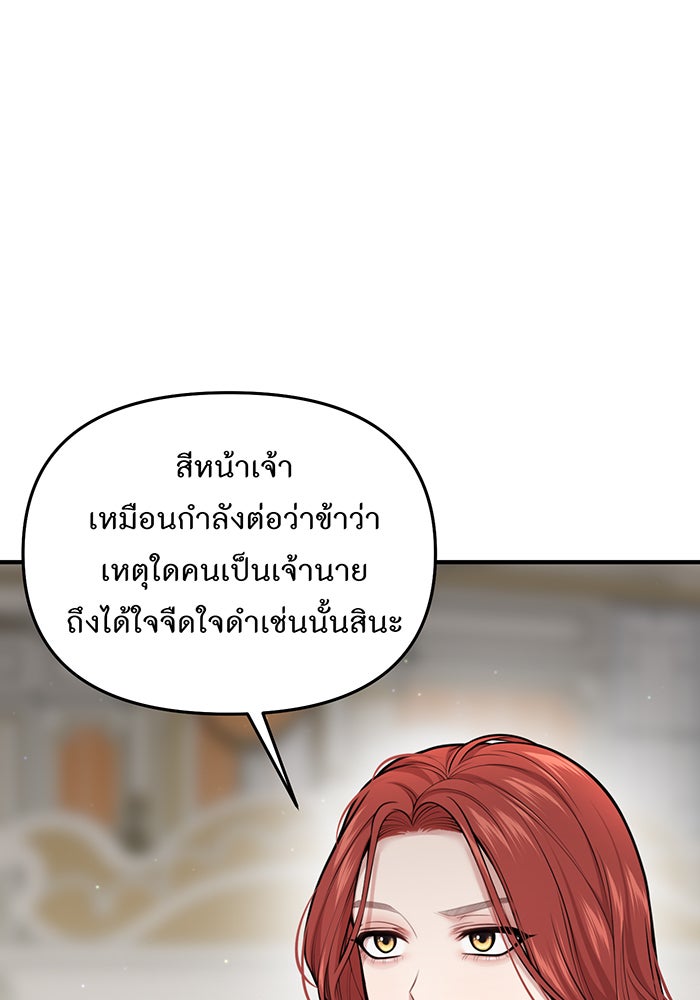ห้องนอนลับของเจ้าหญิงต้องสาป - หน้า 22