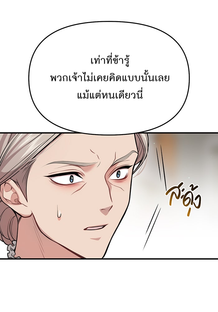 ห้องนอนลับของเจ้าหญิงต้องสาป - หน้า 24