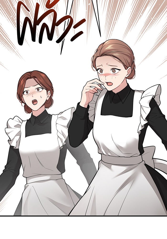 ห้องนอนลับของเจ้าหญิงต้องสาป - หน้า 26