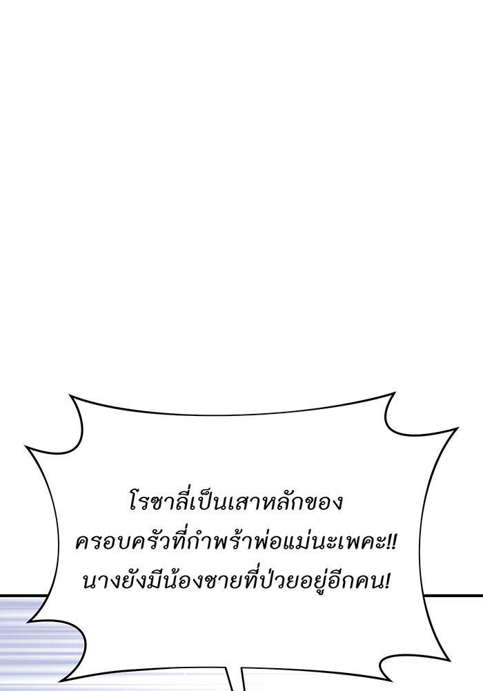 ห้องนอนลับของเจ้าหญิงต้องสาป - หน้า 27
