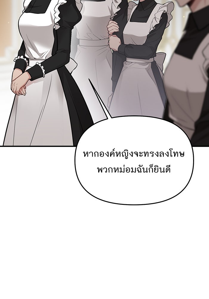 ห้องนอนลับของเจ้าหญิงต้องสาป - หน้า 31