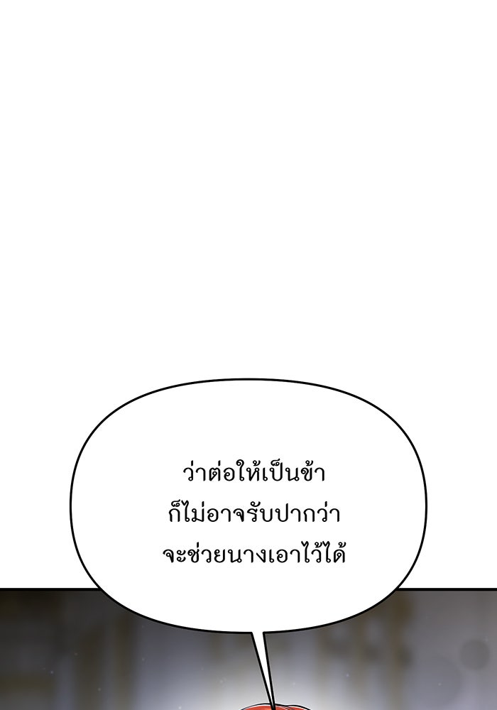 ห้องนอนลับของเจ้าหญิงต้องสาป - หน้า 40