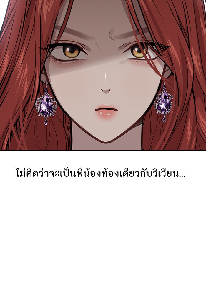 ห้องนอนลับของเจ้าหญิงต้องสาป - หน้า 66