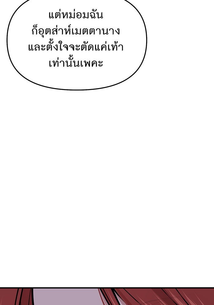 ห้องนอนลับของเจ้าหญิงต้องสาป - หน้า 78