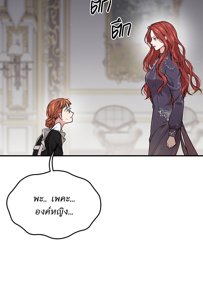 ห้องนอนลับของเจ้าหญิงต้องสาป - หน้า 81