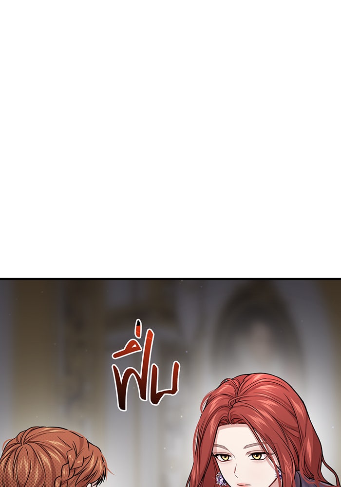 ห้องนอนลับของเจ้าหญิงต้องสาป - หน้า 82