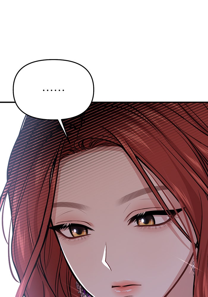 ห้องนอนลับของเจ้าหญิงต้องสาป - หน้า 86