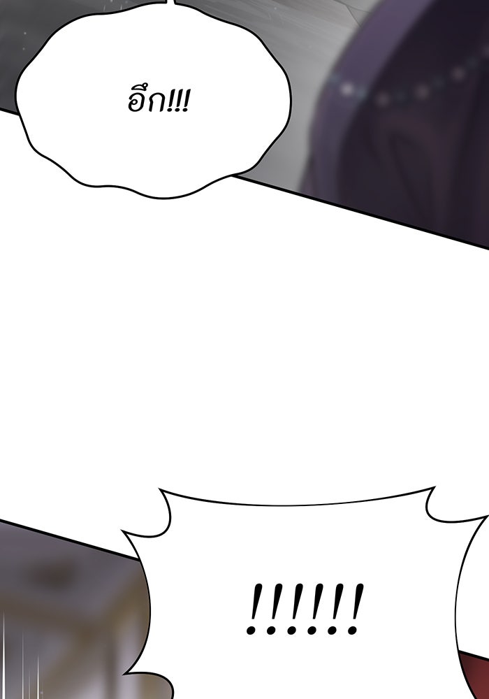 ห้องนอนลับของเจ้าหญิงต้องสาป - หน้า 92
