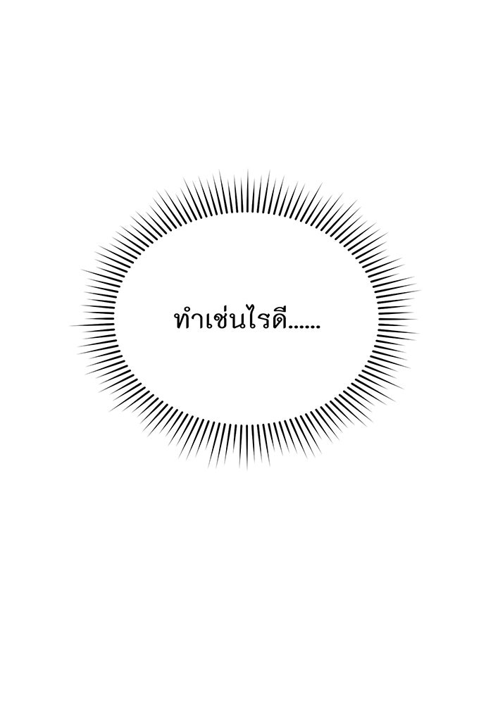 ห้องนอนลับของเจ้าหญิงต้องสาป - หน้า 98