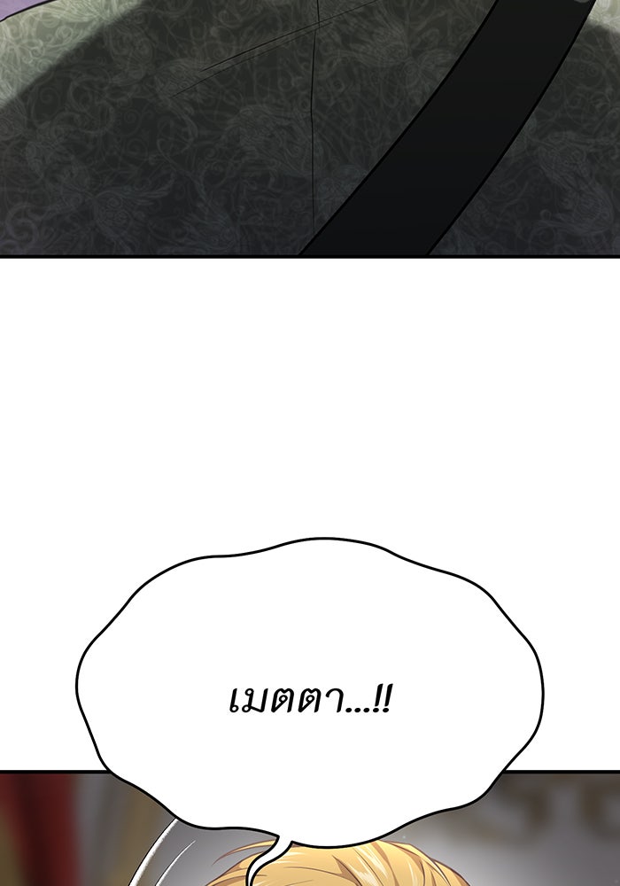 ห้องนอนลับของเจ้าหญิงต้องสาป - หน้า 104