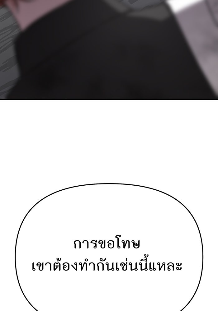 ห้องนอนลับของเจ้าหญิงต้องสาป - หน้า 111